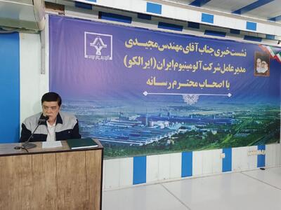 کارخانه آلومینیوم اراک با قاطعیت اعلام می‌کند که آلایندگی ندارد