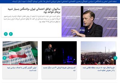 «اولین لبّیک به پزشکیان»، «۲ خبر کُنسرتی» و «طنز مذاکرات ایران و آمریکا»