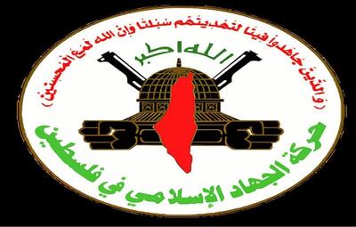شهادت فرمانده جنبش جهاد اسلامی در زندان تشکیلات خودگردان
