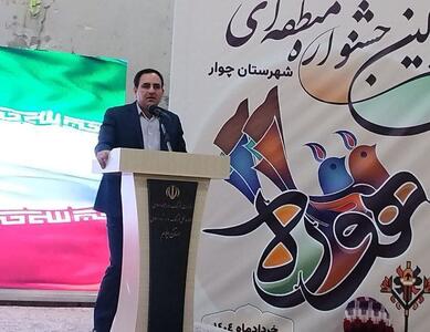 جشنواره «هوره» آغازی بر تقویت فرهنگ و هویت موسیقی ایلام است