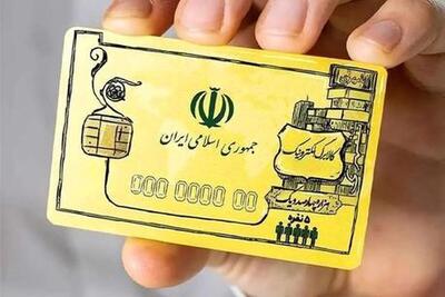 خبر شبانه دولت برای متقاضیان کالابرگ الکترونیک/ کالا برگ خرداد ۱۴۰۴ واریز شد؟