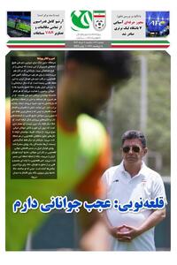 قلعه نویی: عجب جوانانی دارم - پارس فوتبال