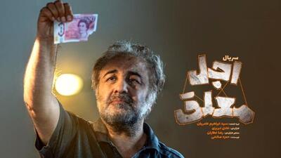 لحظه مرگ رضا عطاران در «اجل معلق»