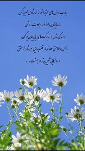جملات سلام صبح بخیر + فیلم