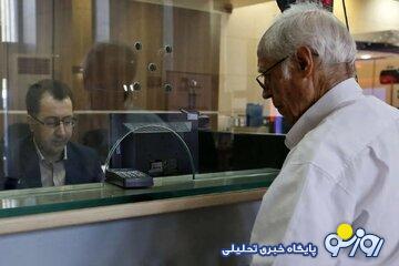 تاریخ واریز مابه‌التفاوت حقوق بازنشستگان اعلام شد | روزنو