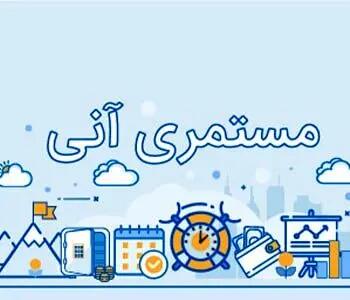 چگونه بدون کار کردن حقوق بگیریم؟ | اعلام شرایط بیمه مستمری آنی | دریافت حقوق بدون کار کردن