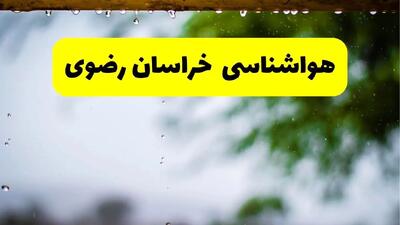 پیش بینی وضعیت آب و هوا خراسان رضوی فردا دوشنبه ۱۲ خرداد ماه | خبر فوری هواشناسی خراسان رضوی ۲۴ ساعت آینده + هواشناسی مشهد