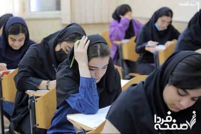آغاز ثبت‌نام آزمون استخدامی آموزش و پرورش ۱۴۰۴ | زمان و لینک ثبت‌نام مشخص شد + دانلود دفترچه راهنما از سایت سنجش