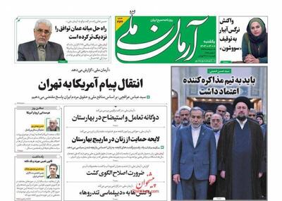 تیتر روزنامه‌های یکشنبه ۱۱ خرداد ۱۴۰۴ + تصاویر