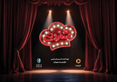 برنامه «شفرونی» احسان علیخانی به زودی در نمایش خانگی