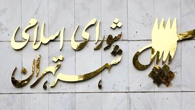 نام یک خیابان و ۹ کوچه در تهران تغییر کرد/ ماجرا چیست؟