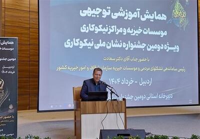 8 هزار موسسه خیریه در کشور فعالیت می‌کنند - تسنیم