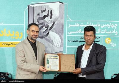 رونمایی از تقریظ رهبر انقلاب بر کتاب روح‌الله- عکس خبری تسنیم | Tasnim