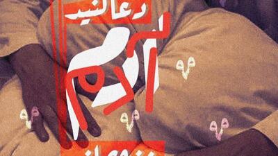 مرثیه‌ای برای فرزندان آلا النجار/ شاعران در کافه فلسطین گرد هم می‌آیند