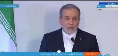 خط و نشان عراقچی برای آمریکا و ترامپ +فیلم