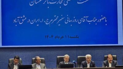 سفیر ایران: روابط تجاری با ترکمنستان در مسیر پیشرفت است