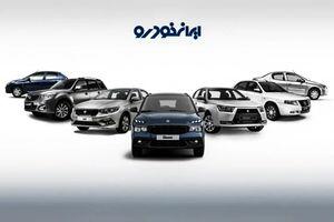 حراج جدید ایران خودرو بدون قرعه کشی