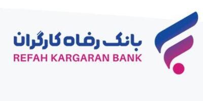 فرصت طلایی در بانک ملت | دریافت وام یک میلیاردی با مدارک ساده | جزئیات کامل ثبت‌نام