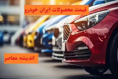 سوار بر موج تغییرات/ پیش بینی ها از نوسانات شدید حکایت دارند؟/ قیمت خودرو در خرداد ۱۴۰۴