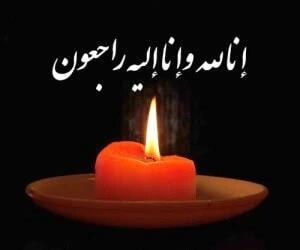 پیام تسلیت رئیس کانون عالی انجمن های صنفی کارگران برای درگذشت مادر رئیس مرکز تحقیقات وزارت کار