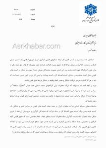 نامه اعتراضی تشکل های کارگری مخابرات به وزیر کار درباره معاون منابع انسانی شرکت مخابرات