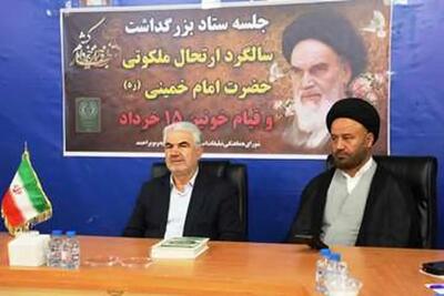 اعلام جزییات برنامه های سالگرد ارتحال حضرت امام خمینی (ره) در یاسوج