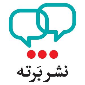 انتشارات برته، راه حل جامع برای خرید کتاب داستانی به زبان اصلی