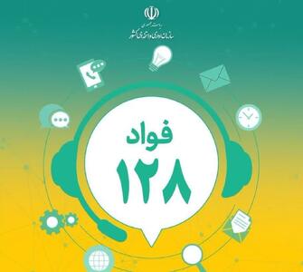 اجرای طرح ملی «فواد» در جمعیت هلال‌احمر استان قزوین