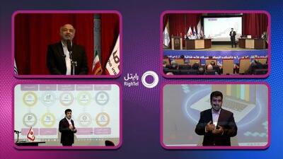 رایتل؛ پیشران در مسیر هوشمندسازی نظام آموزشی کشور | سیتنا