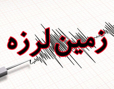 زلزله برزگی سمنان را لرزاند +جزییات