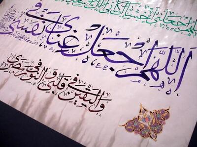 متن کامل دعای عرفه امام حسین (ع) همراه با ترجمه + صوت