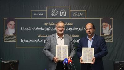 افزایش خدمات رسانی به شهروندان با ۲ سامانه جدید شهری