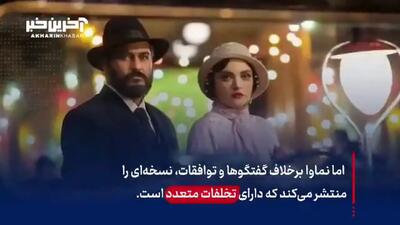 جنجال نماوا برای دیده شدن؛ توهین نماوا به مخاطبان /فیلم