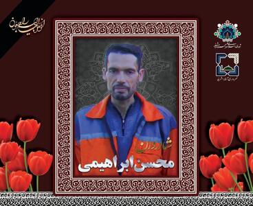 مرگ یک پاکبان جوان در حادثه تصادف در آستانه اشرفیه