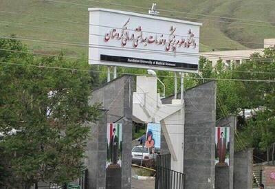 ارتقای رتبه دانشگاه علوم پزشکی کردستان در نظام رتبه‌بندی جهانی