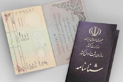 تسهیلات جدید ثبت احوال برای تحویل شناسنامه نوزادان درب منزل/ کاهش جرایم جعل با صدور مدارک هویتی الکترونیک