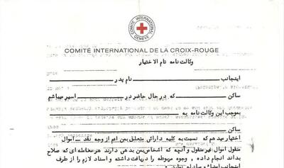 همه چیز درباره یک وکالت نامه خاص از طرف صلیب سرخ
