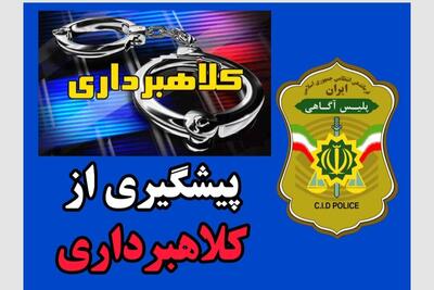  کشف کلاهبرداری میلیاردی در پوشش خرید خشکبار در فضای مجازی