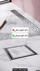 سرویس بهداشتی