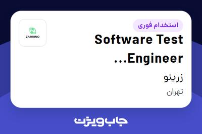 استخدام Software Test Engineer (JavaScript/Python) در زرینو