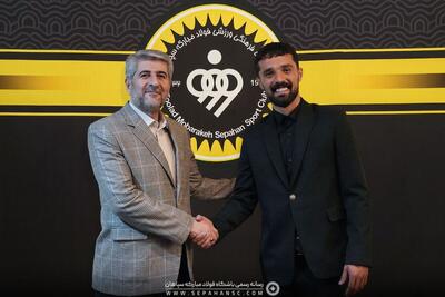 رسمی؛ نورافکن در سپاهان ماندنی شد!