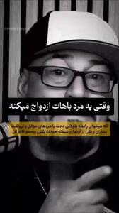 فقط این کار نشان دهنده عشق مردان به همسرشان است!+ فیلم