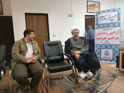 اجرای طرح «قرار دوازدهم» در لاهیجان؛ یک زندانی آزاد شد