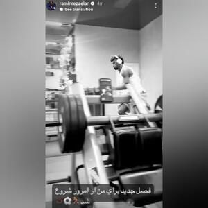 ماجراجویی جدید رامین رضاییان چه بود؟ + عکس - پارس فوتبال