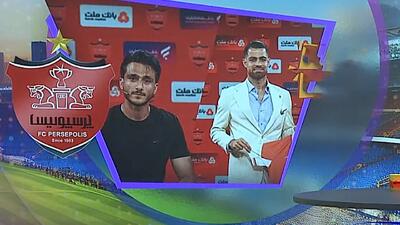 آخرین اخبار از نقل و انتقالات باشگاه پرسپولیس - پارس فوتبال
