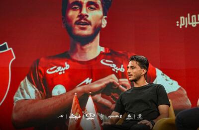 ستاره ملی پوش چطور در دل پرسپولیسی ها جا باز کرد؟ - پارس فوتبال