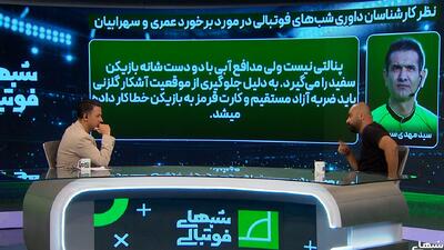 زارع: چرا نباید معترض باشم؟ - پارس فوتبال