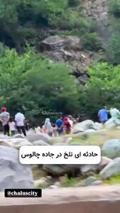 مرگ تلخ پدر جوان برای نجات فرزندانش در جاده چالوس / در رودخانه چالوس غرق شد