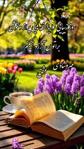 جملات سلام صبح بخیر امروز + فیلم