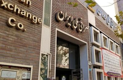 تازه ترین قیمت دلار صرافی ملی امروز دوشنبه ۱۲ خرداد ماه ۱۴۰۴ / نرخ دلار در صرافی چقدر شد؟